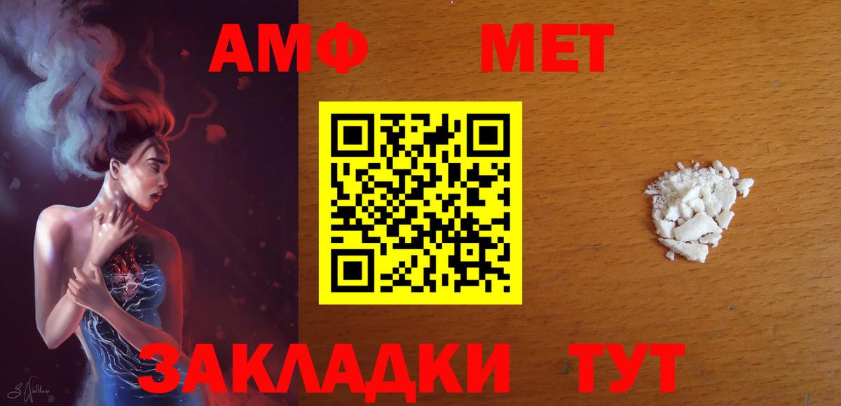 Амфетамин Розовый Советская Гавань