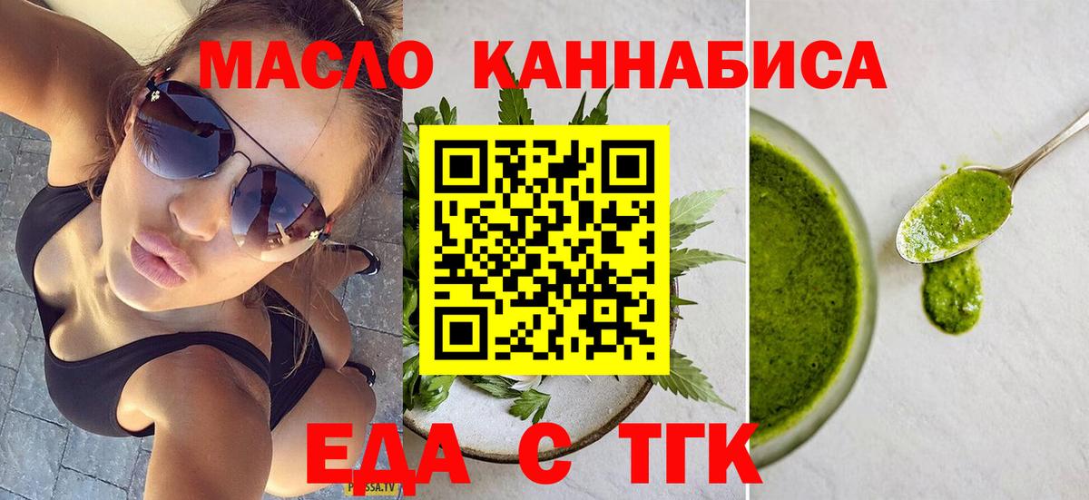 Советская Гавань  Печенье с ТГК марихуана  Вход с VPN 