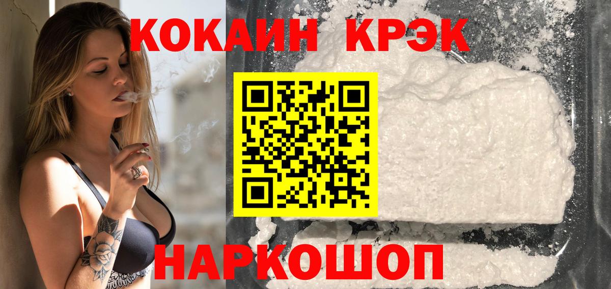 Cocaine  КОКАИН Эквадор  Советская Гавань  Вход с VPN  КОКАИН Fish Scale 