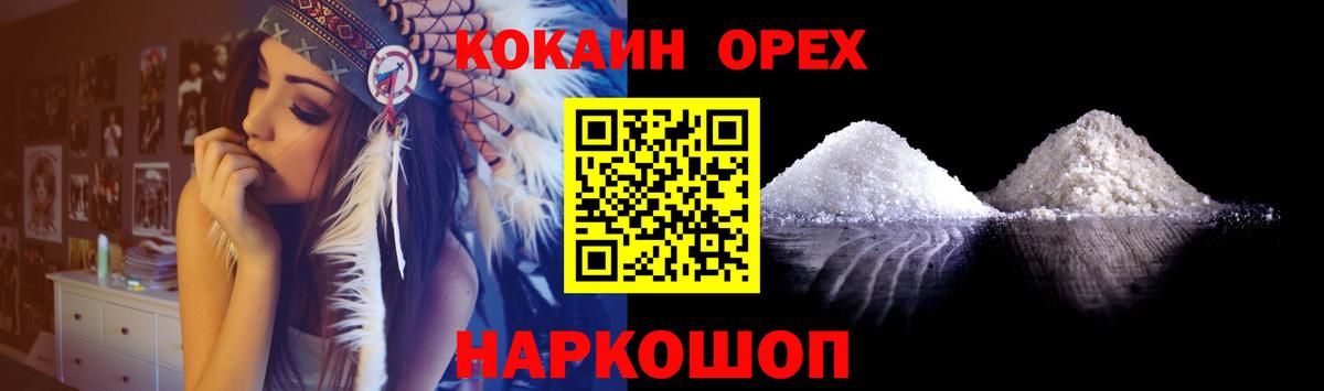КОКАИН Боливия Советская Гавань