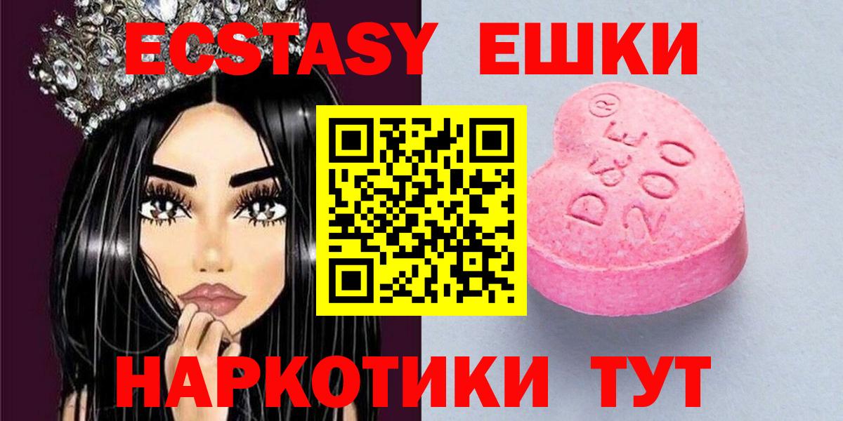 Экстази MDMA Советская Гавань