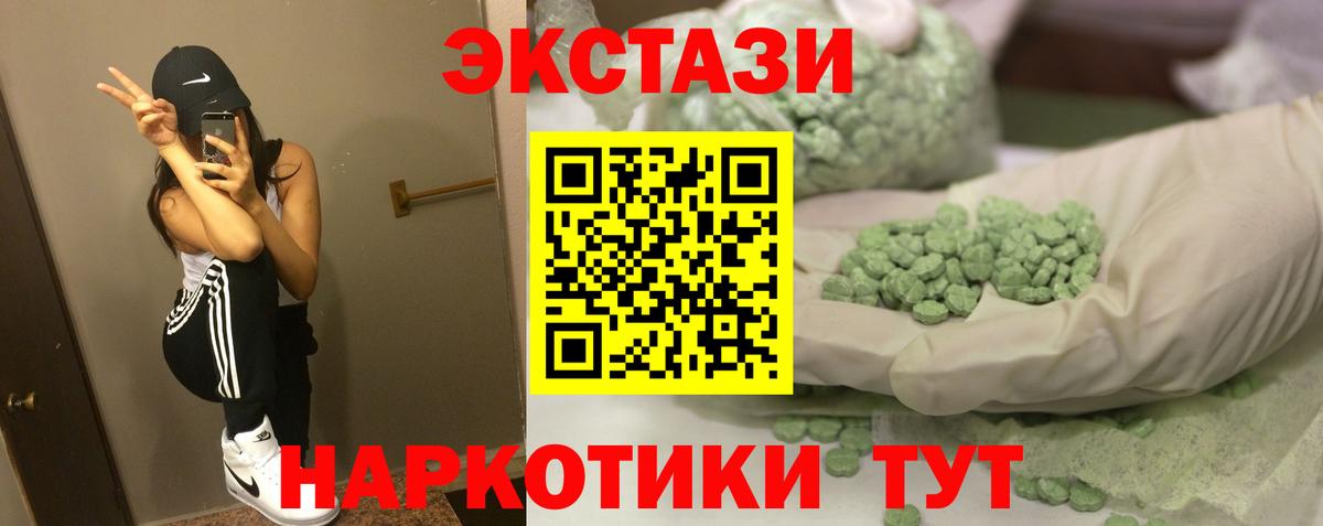 Советская Гавань  Экстази louis Vuitton  купить наркотик  Вход с VPN 
