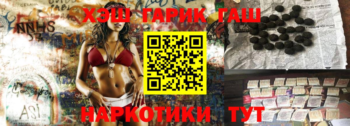 Гашиш Изолятор  купить наркотики цена  Советская Гавань  Вход с VPN  ГАШ хэш 