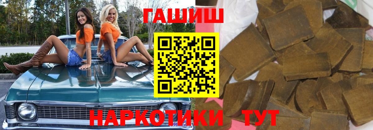 ГАШИШ гарик Советская Гавань