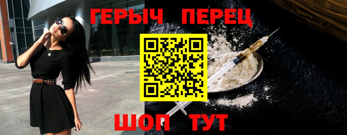 ГЕРОИН герыч Советская Гавань