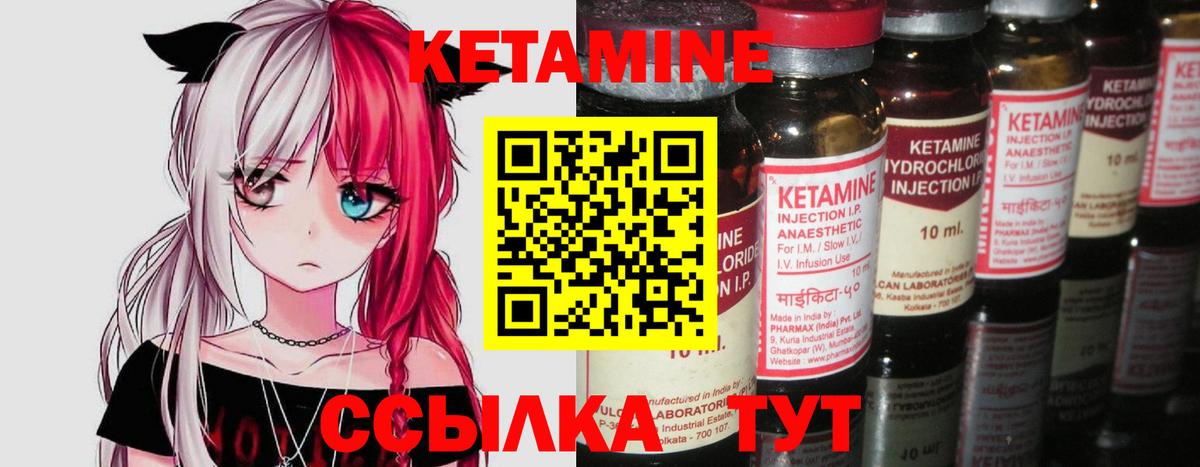 Кетамин ketamine  Кетамин VHQ  Советская Гавань  Вход с VPN 