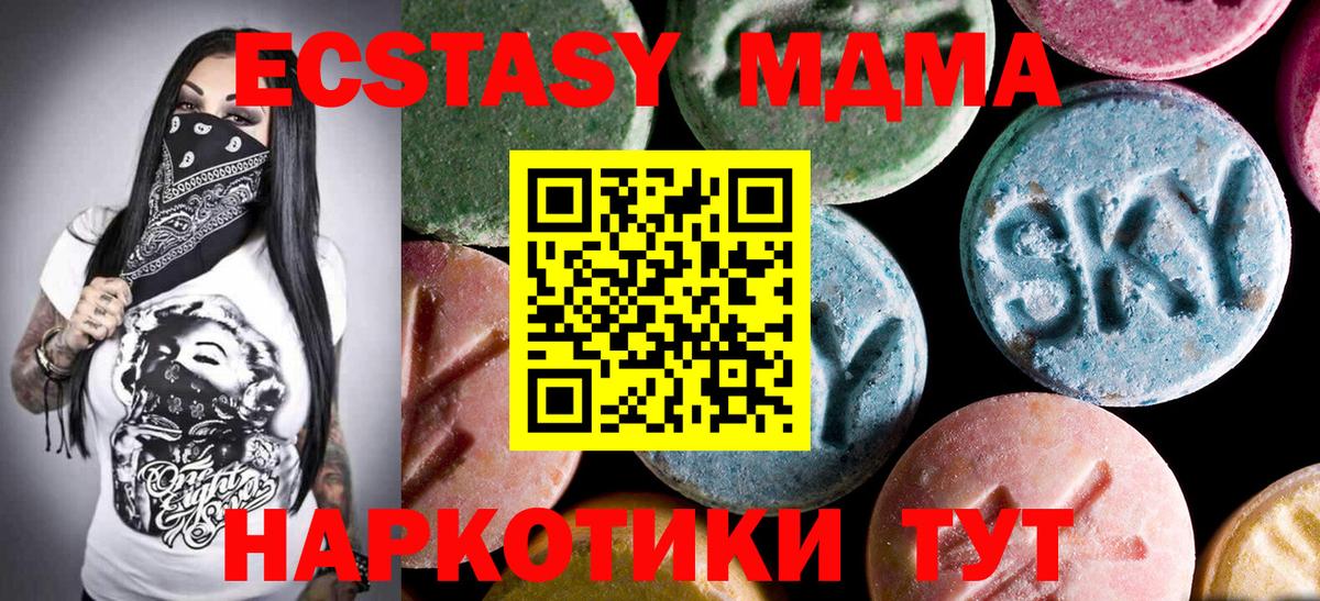 Советская Гавань  МДМА  Вход с VPN  МДМА VHQ 
