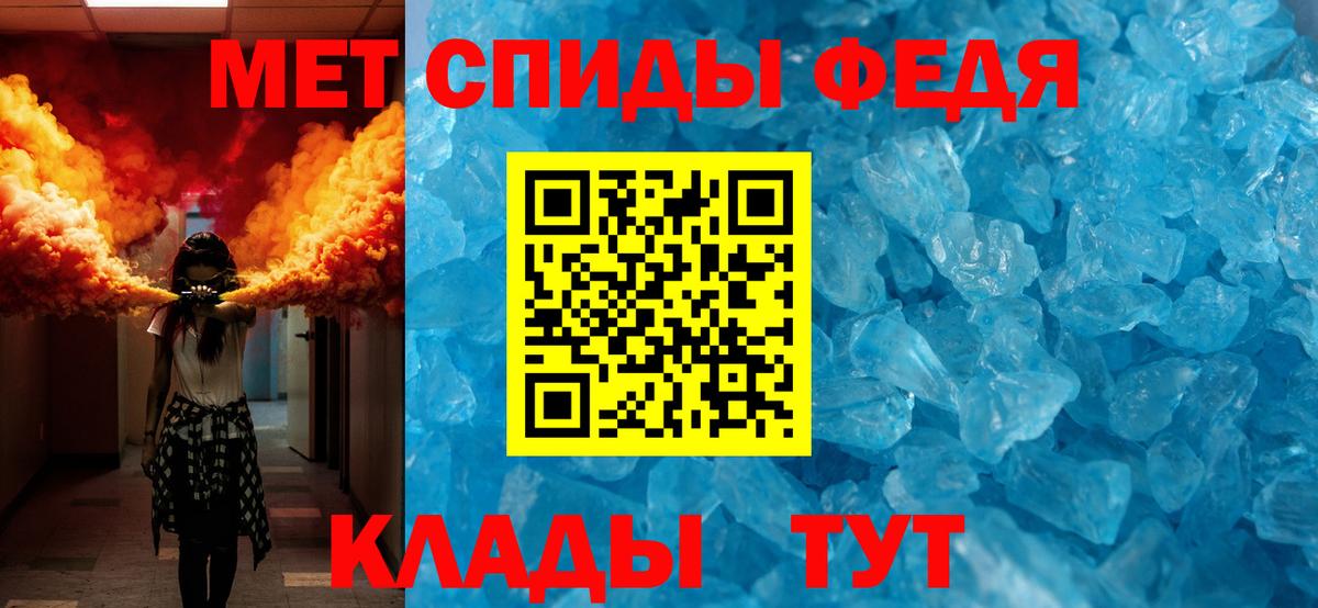 МЕТАМФЕТАМИН Декстрометамфетамин 99.9% Советская Гавань