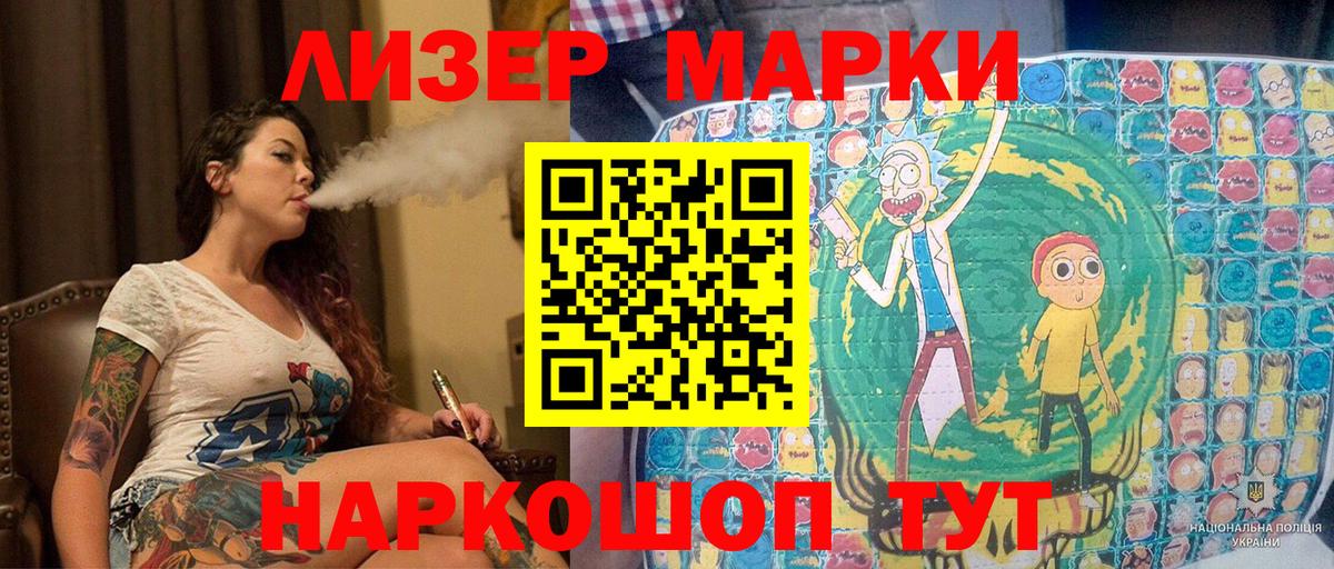 Советская Гавань  Марки NBOMe  Вход с VPN  Марки 25I-NBOMe 1,5мг 