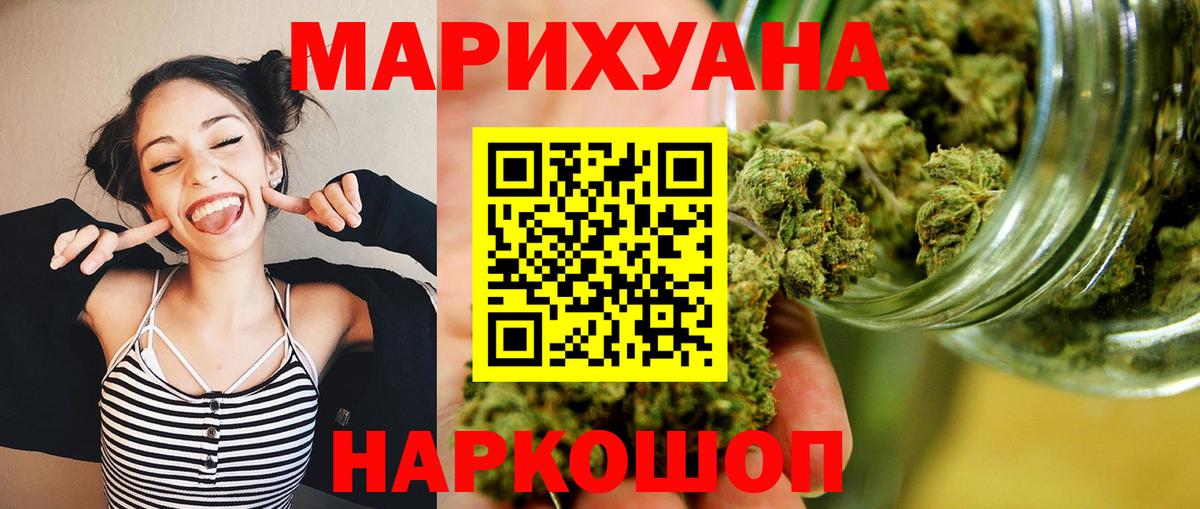 МАРИХУАНА планчик  Вход с VPN  Каннабис ГИДРОПОН  Советская Гавань  Канабис сатива 