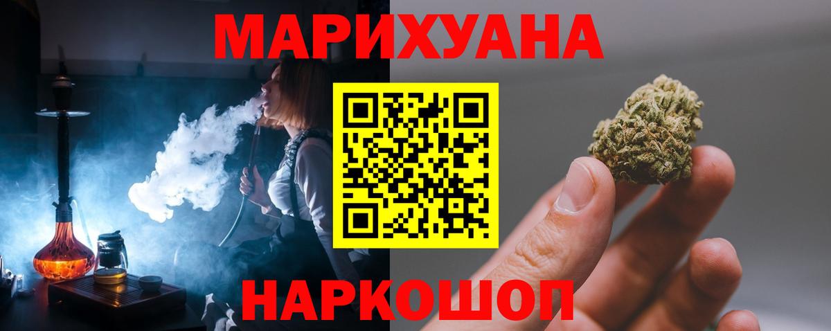 Марихуана Ganja Советская Гавань